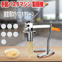 楽天市場】パスタマシーン 業務用の通販