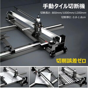 �y�|�C���g2�{!���菤�i!1������!�z�^�C���J�b�^�[ 1200mm �^�C���ؒf�@ �蓮�^�C���J�b�^�[ �����x �^�C���ؒf�� �v���̃^�C���ؒf�@ ���p���Ƒϋv�� ������ �ȗ͉�&����ȒP ���[�U�[�K�C�h