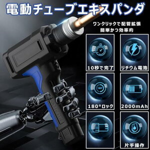 工具 エキスパンダー キット」の人気商品一覧・価格比較 - 価格.com
