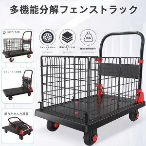 台車 カゴ台車 軽量」の人気商品一覧・価格比較 - 価格.com