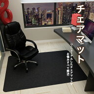 チェアマット フロアマット 床保護マット ゲーミングチェアマット カーペット 厚み約5mm フローリングマ…