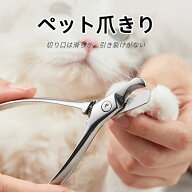 猫 犬 爪切り つめきり ペット爪きり ギロチン 猫用犬用爪切り・ネイルケア ステンレス製/使いやすい ス…