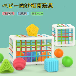モンテッソーリ おもちゃ 幼児用 知覚玩具 知育玩具 積み木 積木 つみき ブロック 型はめ カラフル 弾力縄 形認識 色認識 指先 指先訓練 男の子 女の子 赤ちゃん 子供 キッズ 1歳 2歳 3歳 誕生