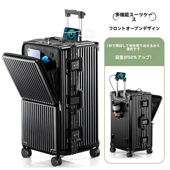 楽天市場】スーツケース フロントオープン 多機能 キャリーケース 機内 