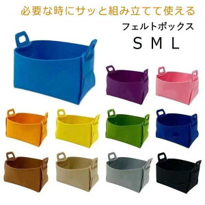 厚手 北欧 フェルトボックス 持ち手付き バスケット 小物入れ インテリア 収納かご 折り畳み ボックス フェルトボックス 収納ケース 収納ボックス 収納 かご スリム カラーボックス 小物 お