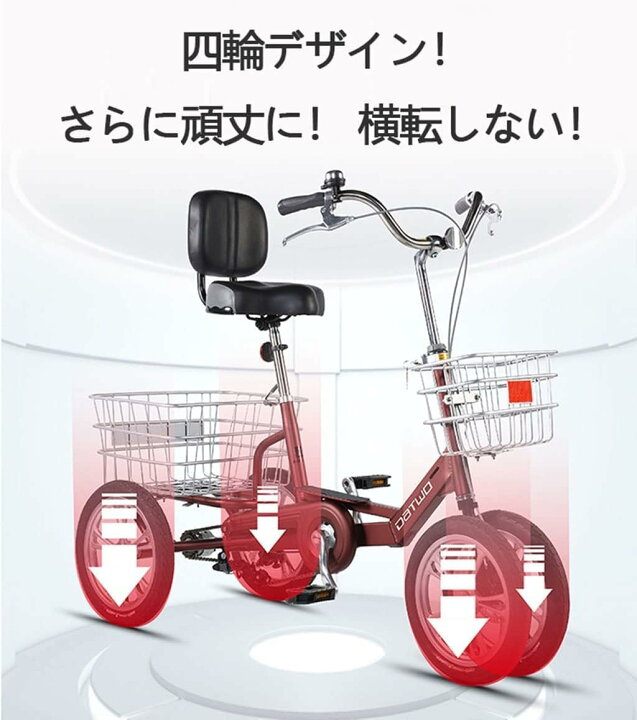 楽天市場】14インチ三輪自転車 高齢者用 三輪クルーザーバイク リ座席 