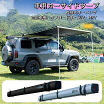 楽天市場】2.5m オーニング（テント・タープ｜アウトドア）：スポーツ 