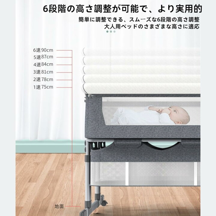 楽天市場】双子用バシネットベッドサイ 添い寝ベッド 折りたたみ 高さ6 