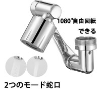 蛇口 シャワー 先端 交換 水道 延長 首振り キッチン 蛇口シャワーヘッド 節水 泡沫器 シャワー蛇口 (108…