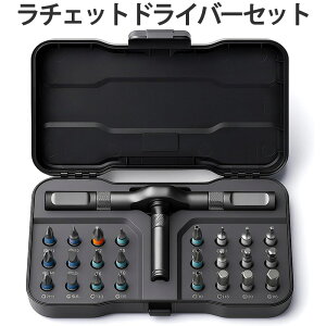 ラチェットドライバーセット 24in1 S2鋼製 磁気ドライバーセット マグネット式ビット 24個ビット 磁力交換 差替式 マイナスドライバー プラスドライバー 六星ドライバー PC・家庭用・自転車修
