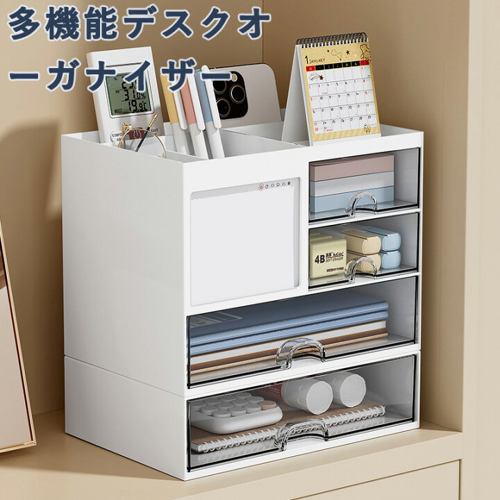 楽天市場】多機能 デスクオーガナイザー 卓上収納 4引き出し付き 小物 