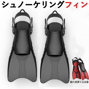 シュノーケルフィン スイムフィン トラベルサイズ ショート シュノーケリング ダイビング 用に 調整可能 成人男性 女性 キッズ オープンヒール スイミングフリッパー