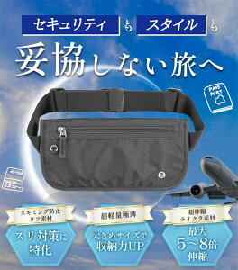 スリ対策用セキュリティポーチ 超軽量極薄素材 大きめサイズで収納力UP スキミング防止機能で盗難リスク軽減 シークレットポーチ ネームタグ付き