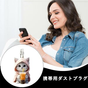 充電器プロテクター 携帯電話用ダストプラグ 携帯電話のインターフェースとType-Cの楕円形インターフェースに適しています。、ダストプラグ - 防水タイプCポートカバー - ポータブルハイテ