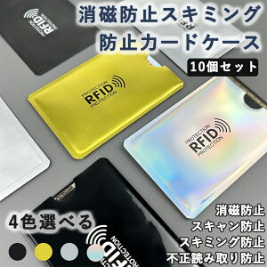 }Cio[J[hP[X ^ XL~Oh~ J[hP[X pX|[gP[X XL~Oh~ J[h NWbgJ[hP[X ʒP[X Ch~ RFID 10pcs