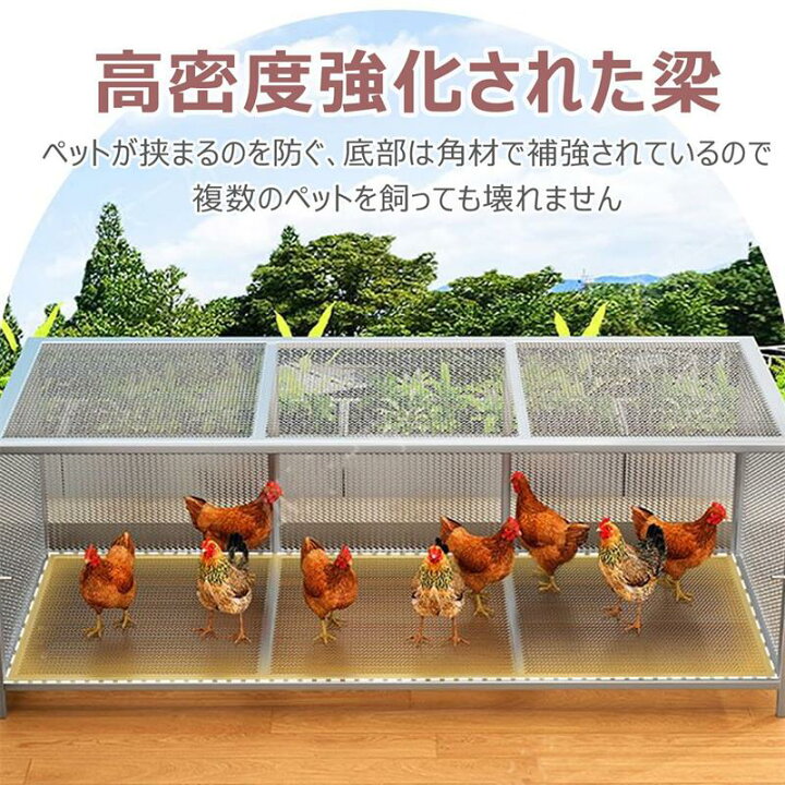 楽天市場】鶏 ケージ 室内 屋外 ステンレス 大型角管高密度メッシュ 