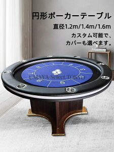 ポーカーテーブル 高級 10人対応 家庭用 業務用 ドリンクホルダー付き 6人 8人 カジノ トランプ ボードゲーム LEDライト付 P2倍!】 TiltPlay ポーカーテーブル 高級 10人対応 家庭用 業務用 240cm*120cm*80cm ドリンクホルダー付き 6人 8人  カジノ : 島袋商店 - 通販 - Yahoo!ショッピング