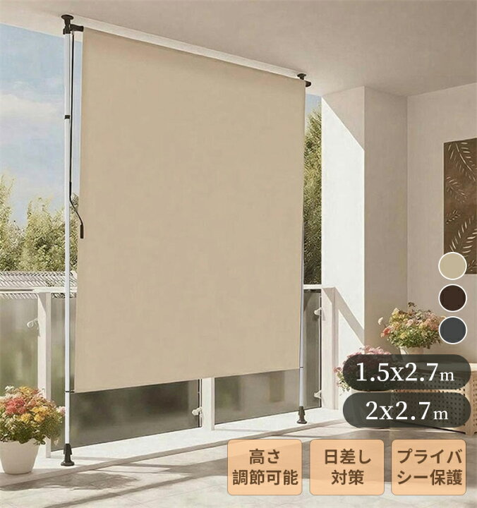 楽天市場】オーニングテント 縦型巻き上げ式 プライバシースクリーン 