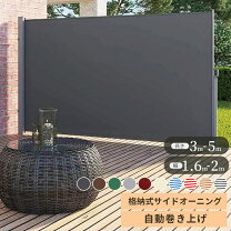 楽天市場】引き込み 式 サイド オーニングの通販