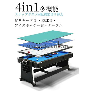 エアホッケー おもちゃ」の人気商品一覧・価格比較 - 価格.com