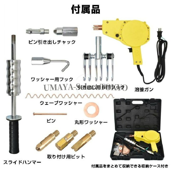 楽天市場】スタッド溶接機 AC100V 小型 溶接ガン付き スライドハンマー 
