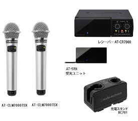 オーディオテクニカ (audio-technica）AT-CLM7000TSX　【CLM7000-SYSTEM1】赤外線ワイヤレスマイク5点セット/新品