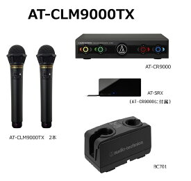 オーディオテクニカ（audio-technica）AT-CLM9000TX赤外線コードレスマイクロホン　レシーバー（受光ユニット付）4点セット/新品