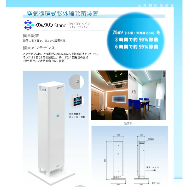 楽天市場】(DNL) GC-152S-TM くりんクリン Stand スタンド 紫外線除菌 