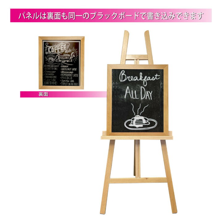 楽天市場】手書き看板イーゼル看板セット EAS-3N19SET/新品大型商品の 