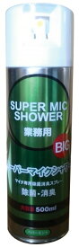 スーパーマイクシャワーBIG 業務用マイクロホン専用除菌消臭スプレー　ペパーミントの香り