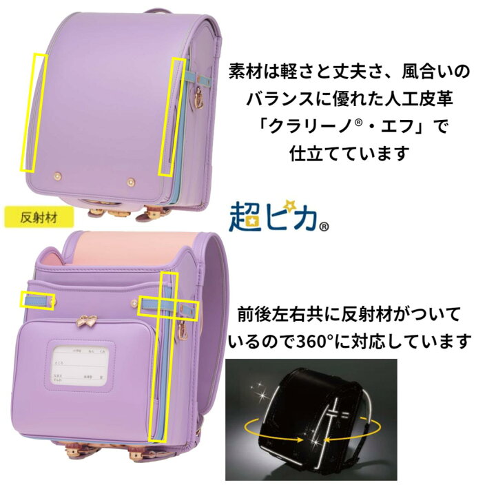 楽天市場】おしゃれプレミアム くるピタ 楽ピタ ランドセル 女の子 