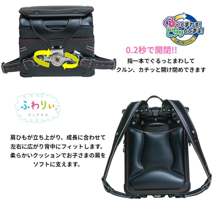 楽天市場】シャープモダン くるピタ 超軽量 超ピカ ランドセル 男の子 