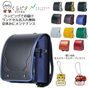 ランドセル男の子」の人気商品一覧・価格比較 - 価格.com