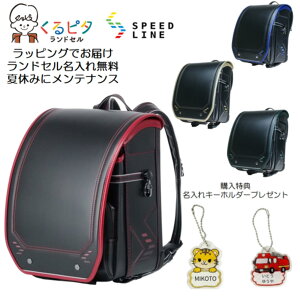 ふわりぃ ランドセル グリーン」の人気商品一覧 | 安い商品を通販 