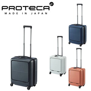 スーツケース ハードケース キャリーバッグ 機内持込み フロントオープン 前開き Sサイズ 40L キャリーケース プロテカ マックスパス4 エース 日本製 ストッパー付き 01471 PROTECA ace