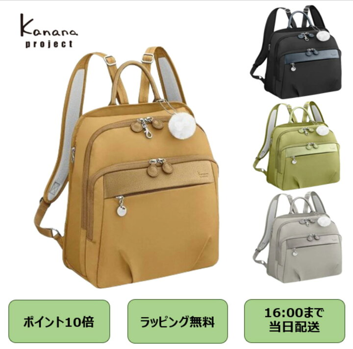 楽天市場】カナナ プロジェクト カナナリュック PJ1-4th リュック 