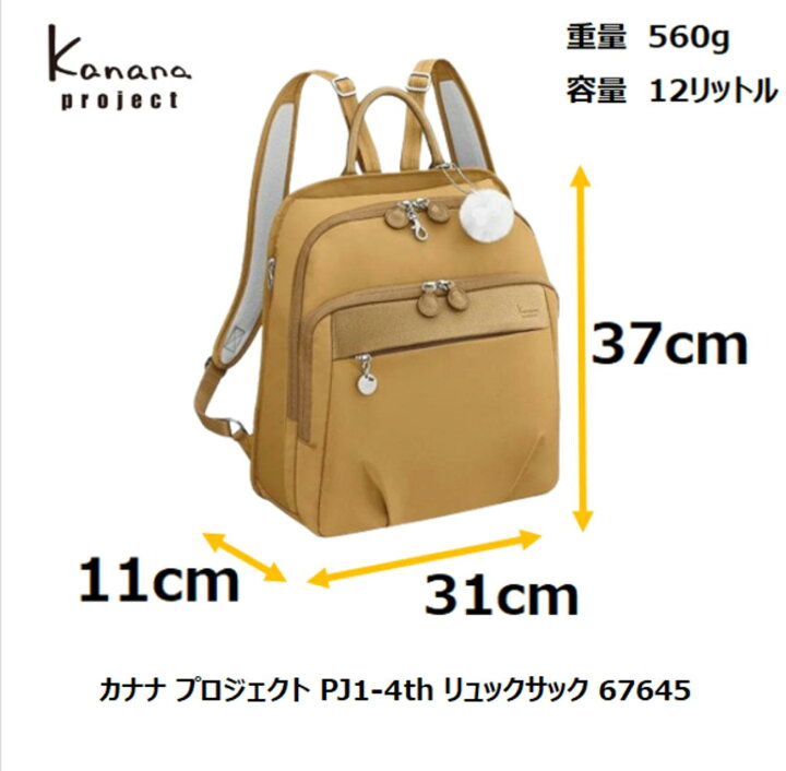 新品◎カナナプロジェクト リュック ユリシリーズ 3way ピンクベージュ  