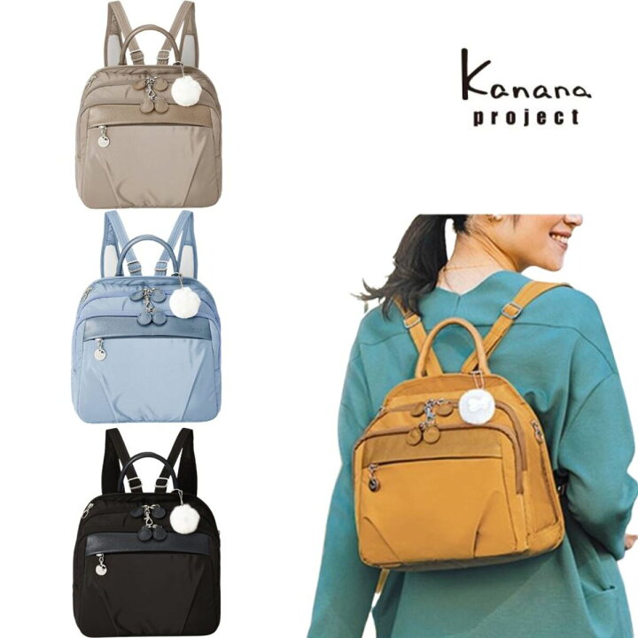 楽天市場】カナナ プロジェクト カナナリュック PJ1-4th リュック 