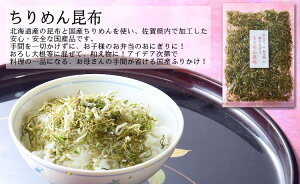 お酒、ビールのつまみに!お父さんも喜ぶ、お母さんも手間いらず、ちりめん昆布