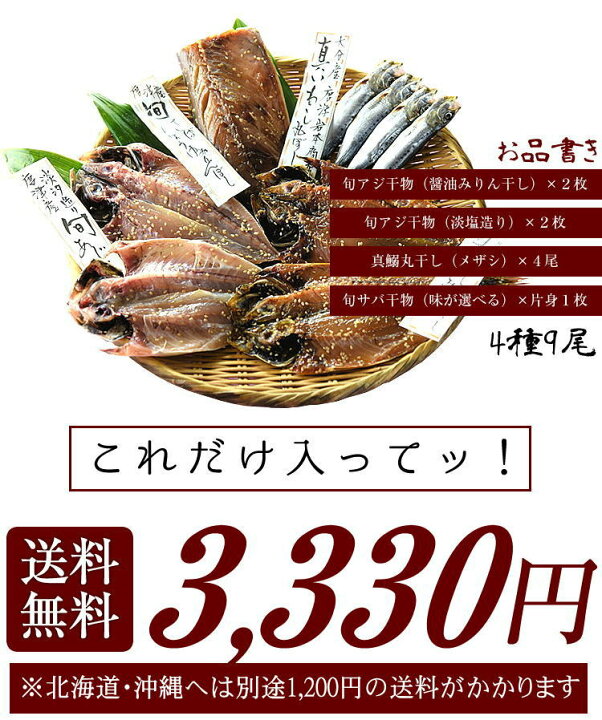 唐津産 旬アジ開き 淡塩造り 令和4年 酒の肴 旬アジ醤油みりん干し 10枚 カルシウム 22年 ひもの 干物 計枚入りセット
