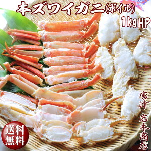 解凍してすぐ食べられる!!包丁いらず!!バター焼に!!カニサラダ等に!!厳選本ズワイ!!