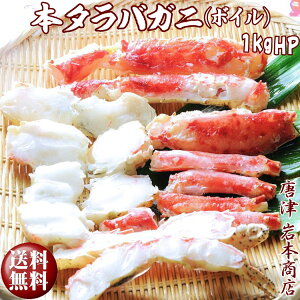 解凍してすぐ食べられる!!包丁いらず!!バター焼に!!カニサラダ等に!!厳選本タラバ!!