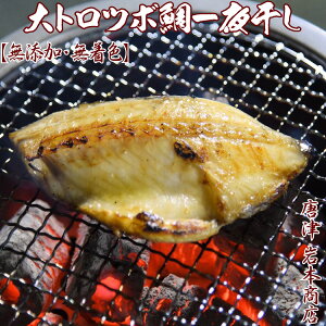 魚嫌いのお子様にも、安全でおいしい無添加・無着色ひものを!!