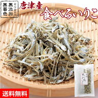 【母の日 父の日 ギフト】【無添加・無着色】食べるいりこ 100g入 食べるカルシウムおつまみいりこ健康 …