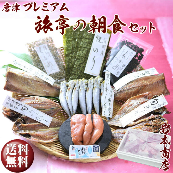 唐津産 旬アジ開き 淡塩造り 令和4年 酒の肴 旬アジ醤油みりん干し 10枚 カルシウム 22年 ひもの 干物 計枚入りセット 唐津産 旬アジ開き 淡塩造り 令和4年 酒の肴 旬アジ醤油みりん干し 10枚 カルシウム 22年 ひもの 干物 計枚入りセット