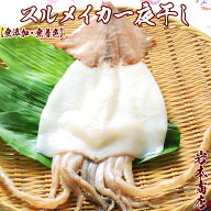 【父の日 ギフト】【無添加・無着色】 唐津こだわりのお刺身用スルメイカ一夜干し佐賀 唐津 呼子 名産 イ…