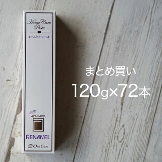 つややかに輝く歯アパガードリナメル