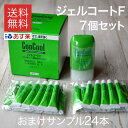 ウエルテック ジェルコートf 90g 7本 セット サンプル 5g 24本付 歯周病 フッ素配合歯磨き 予防 歯磨き ジェル 歯科専売 歯磨き粉 フッ素 研磨剤...