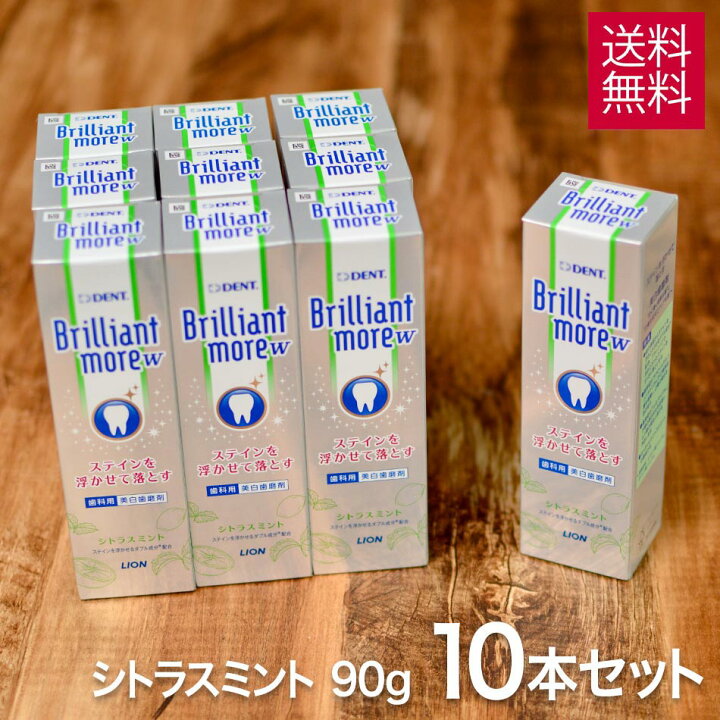 楽天市場】【まとめ買い 10本セット】 ライオン ブリリアントモア 