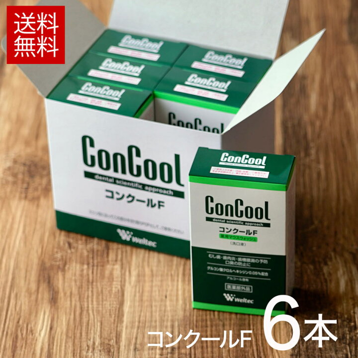 楽天市場】ウエルテック コンクール コンクールF 100ml 6個 セット 